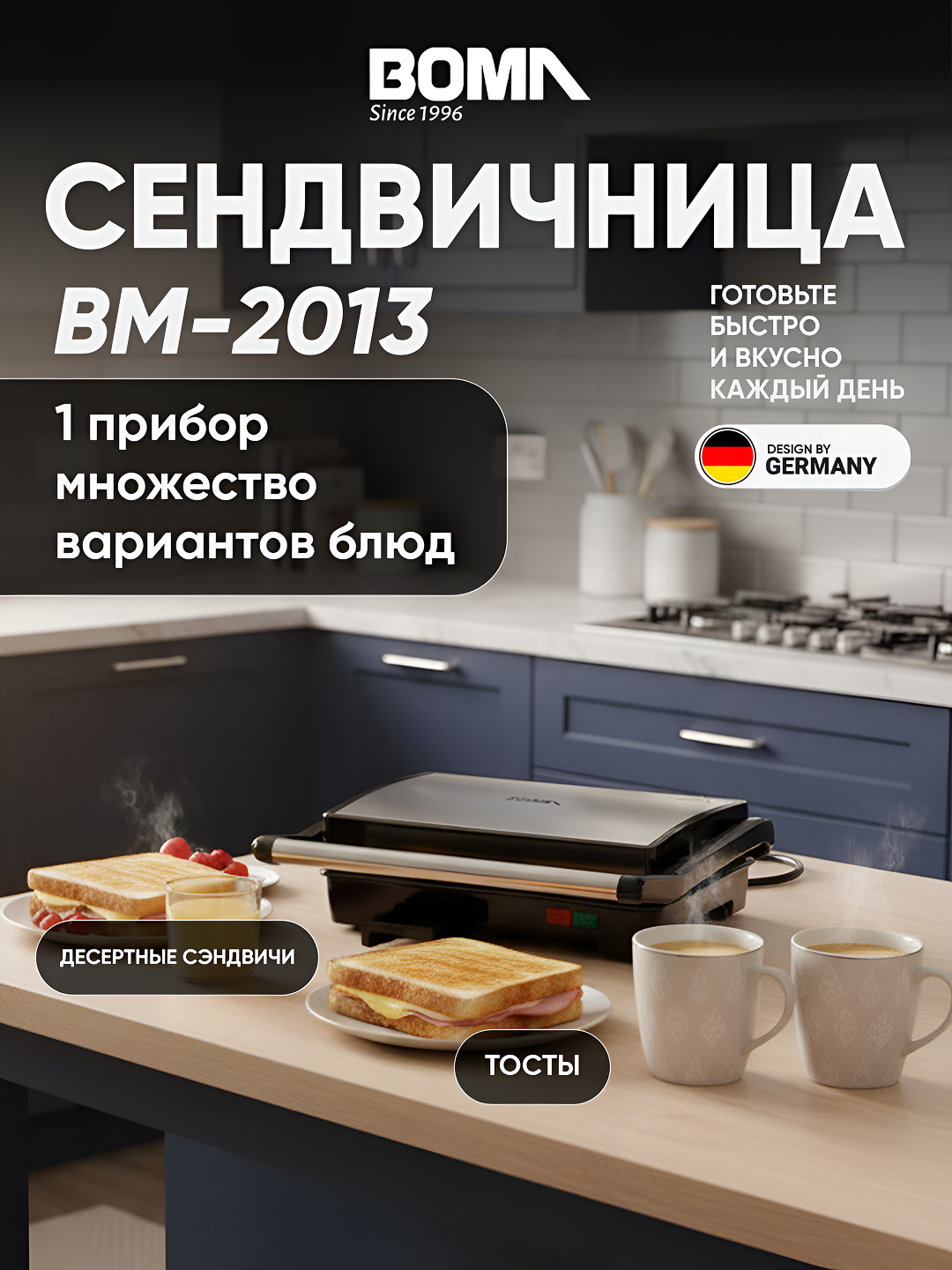 Гриль-барбекю BOMA BM-2013, электрический, с масляной лестницей, 1000 Вт