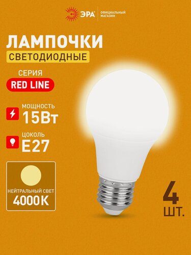 Изображение товара Лампочка светодиодная ЭРА LED 15Вт 4000K E27 груша нейтральный белый свет набор 4 шт