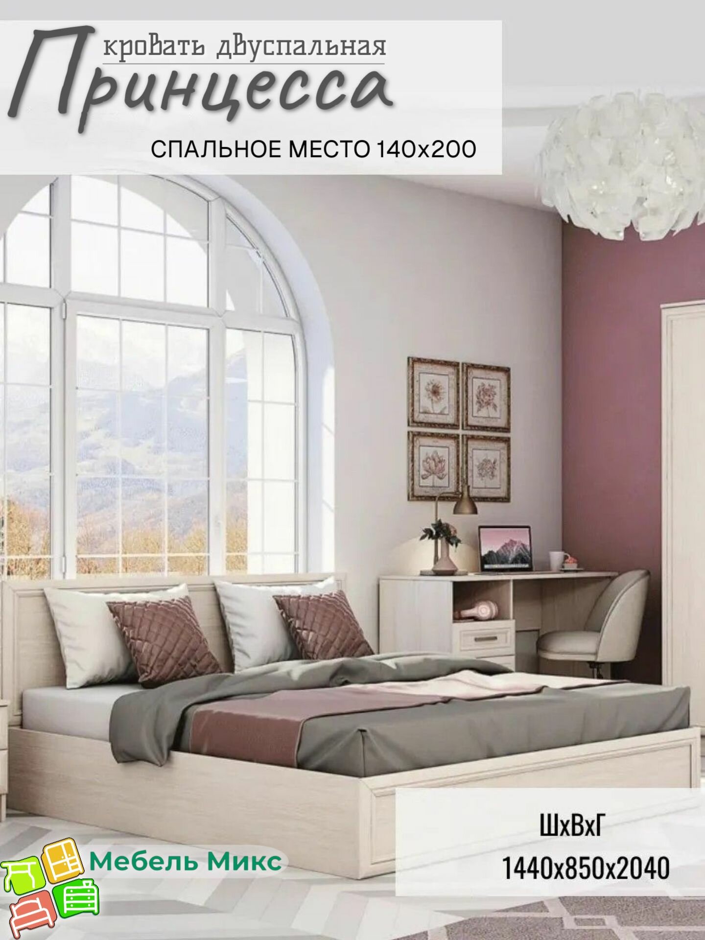 Кровать двуспальная Принцесса, спальное место 1.4х2.0 м. от Астрид-Мебель, цвет Анкор белый