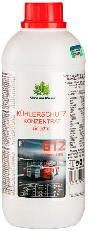 Greencool Gс5010 1Kg Концентрат_антифриз !702644 Красный Концентрат 1:1 -35°C G12 Улучшенный Состав GreenCool арт. 702644