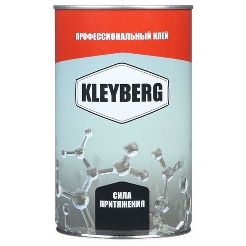 Клей полиуретановый Kleyberg 900-И-1 (подходит для ремонта пвх лодок) 1000 мл 0.8 кг.