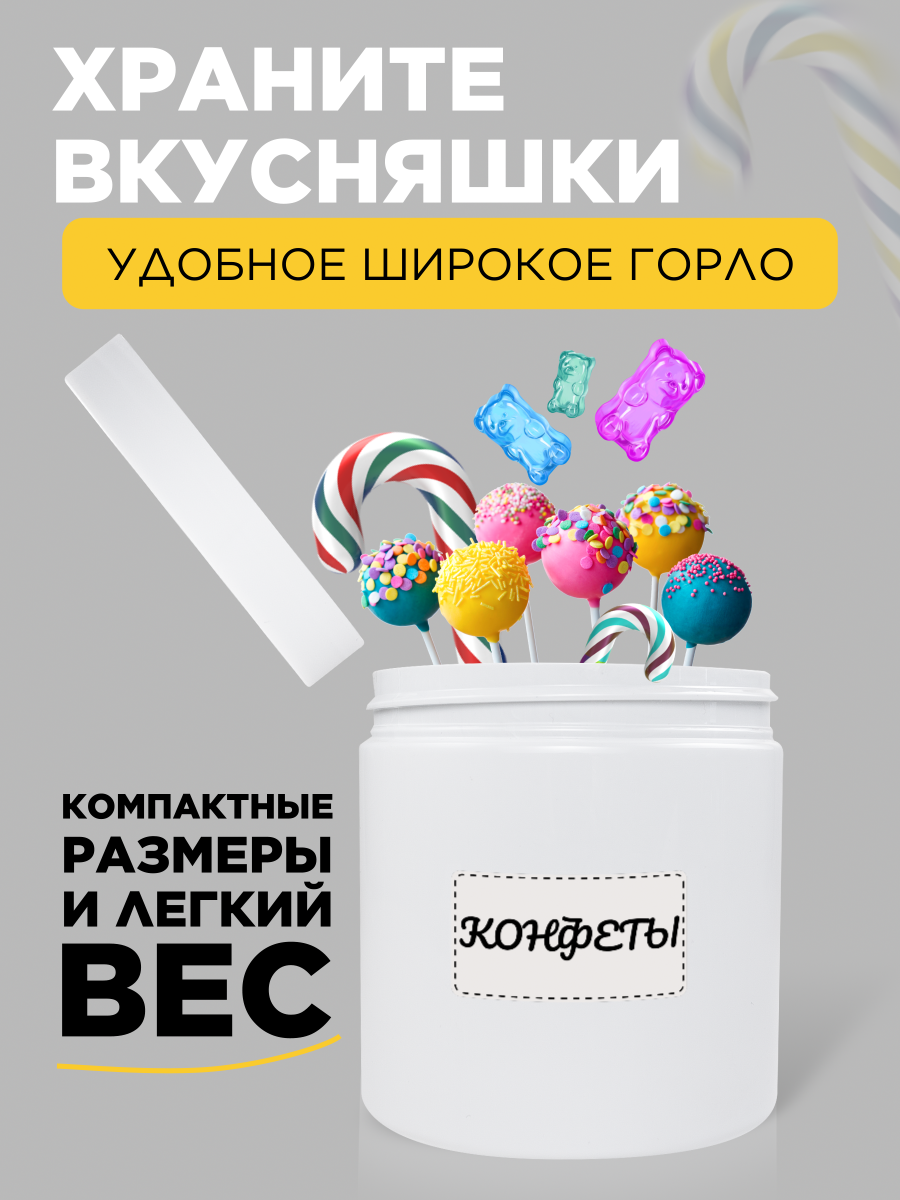 Банка для хранения, 500 мл, белая, 10 шт (для сыпучих продуктов, специй, круп) - фотография № 5