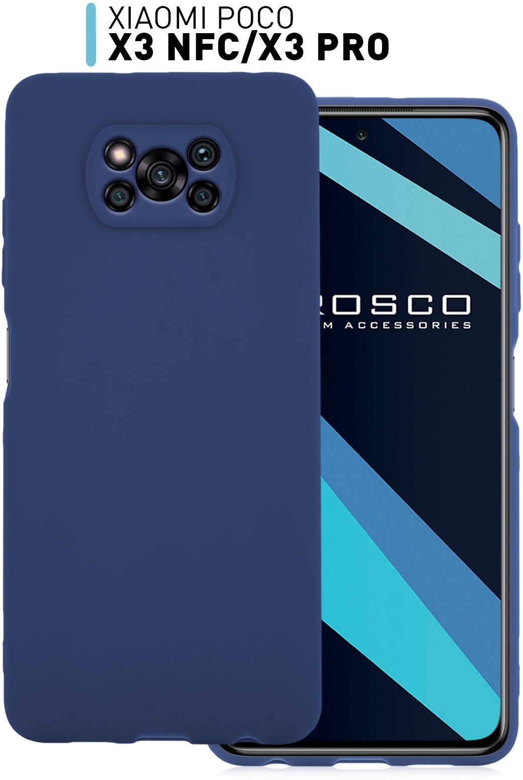 Матовый силиконовый чехол ROSCO для Xiaomi Poco X3 NFC и Poco X3 Pro (Сяоми / Ксиаоми Поко Х3 НФС и Х3 Про), синий