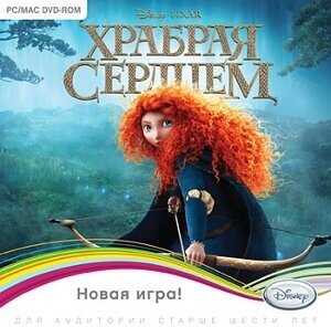 Disney Храбрая сердцем [PC, Jewel, русская версия]