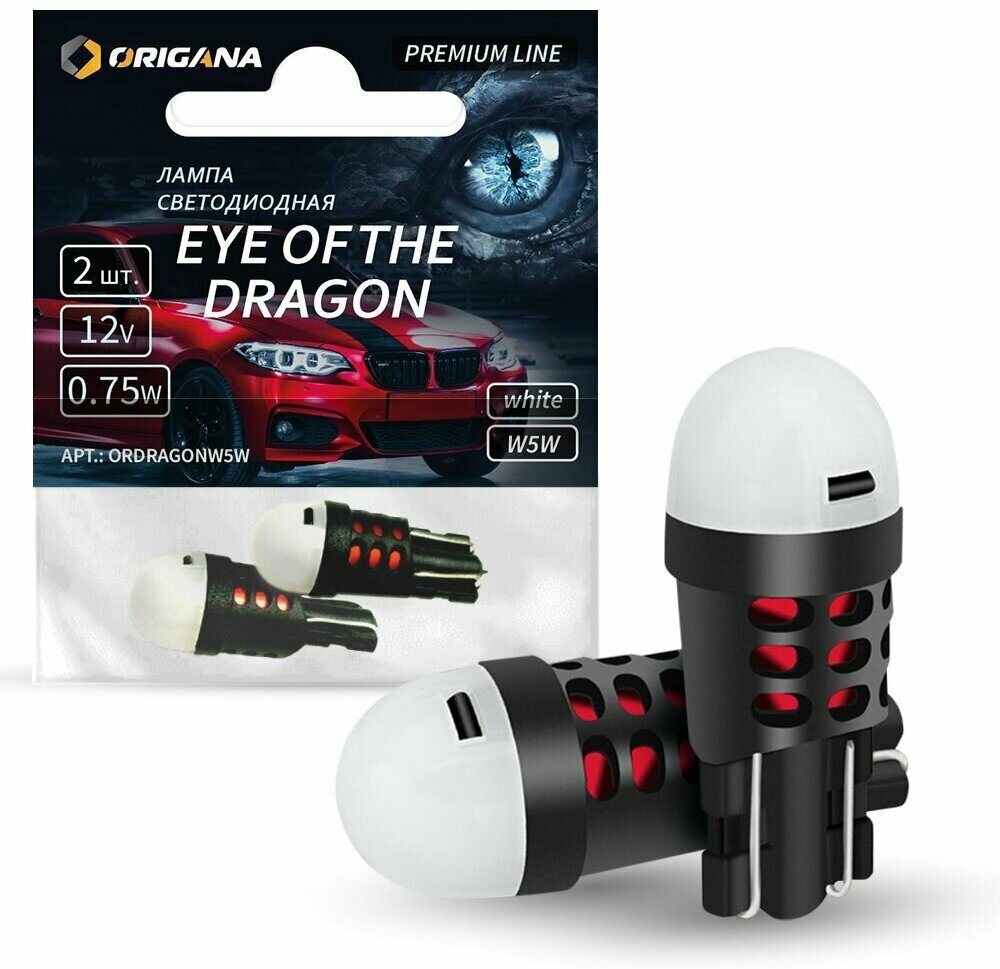 Лампа светодиодная PREMIUM LINE "EYE of the DRAGON" W5W T10 6500K "WHITE" (Комплект 2шт.) габаритная , подсветки номерного знака , освещения салона