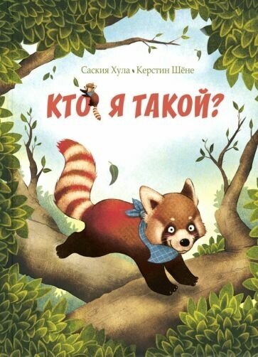 Саския хула: кто я такой?