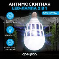 Лучшие Электрические ловушки уличные для комаров