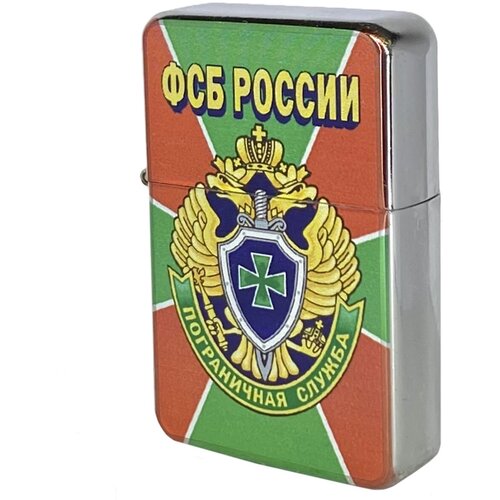 Зажигалка Zippo бензиновая Пограничная служба ФСБ России зажигалка zippo 200 бензиновая reg brush fin chrome