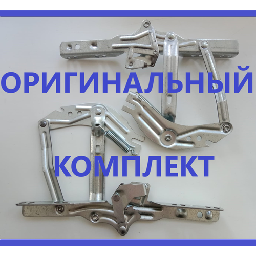 Механизм диванный SEDAC, NSM замок для дивана клик-кляк (комплект лево-право неокрашенный)
