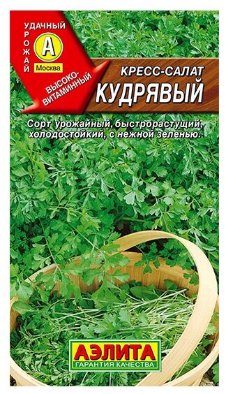Семена Агрофирма АЭЛИТА Кресс-салат Кудрявый 1 г