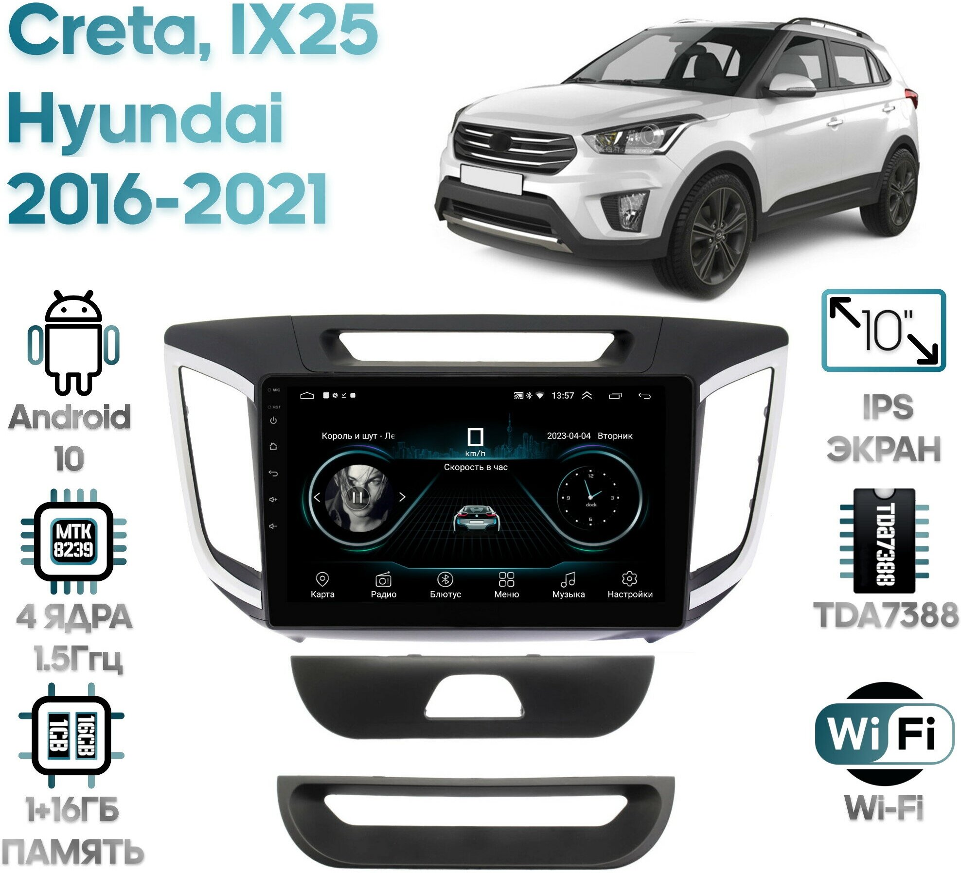 Штатная магнитола Wide Media Hyundai IX25, Creta 2016 - 2021 / Android 9, 10 дюймов, WiFi, 2/32GB, 4 ядра