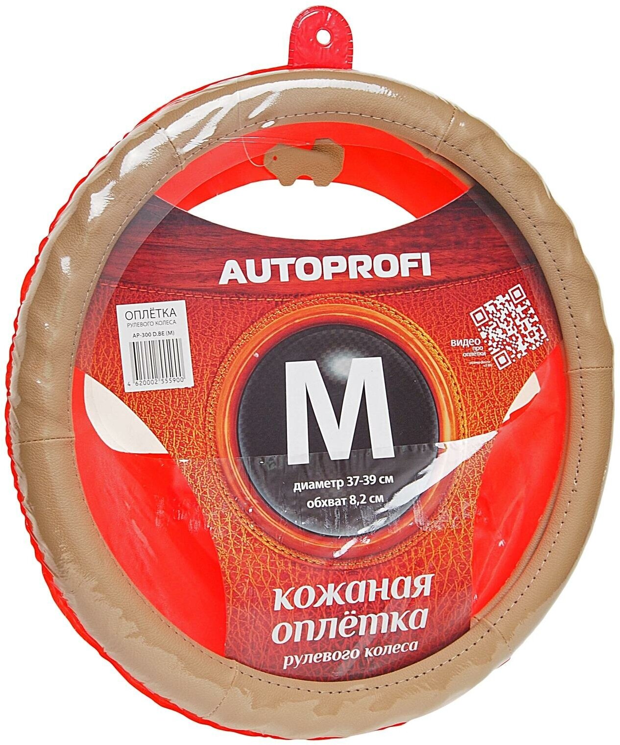 Оплетка руля AUTOPROFI - фото №3