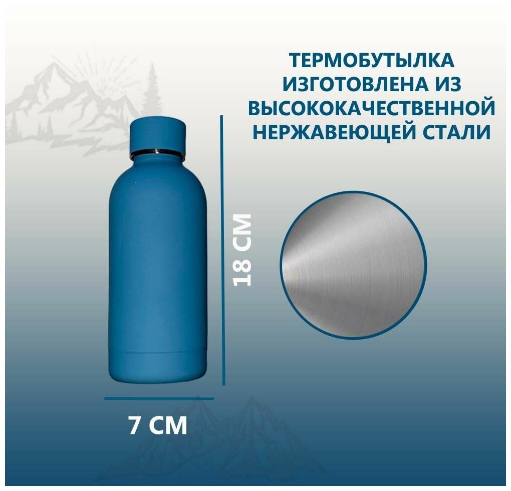 Термос, Термобутылка 350 мл, бутылка для воды 350 мл синий - фотография № 3
