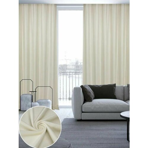 Комплект штор Бархат, цвет молочный, 240-200 см