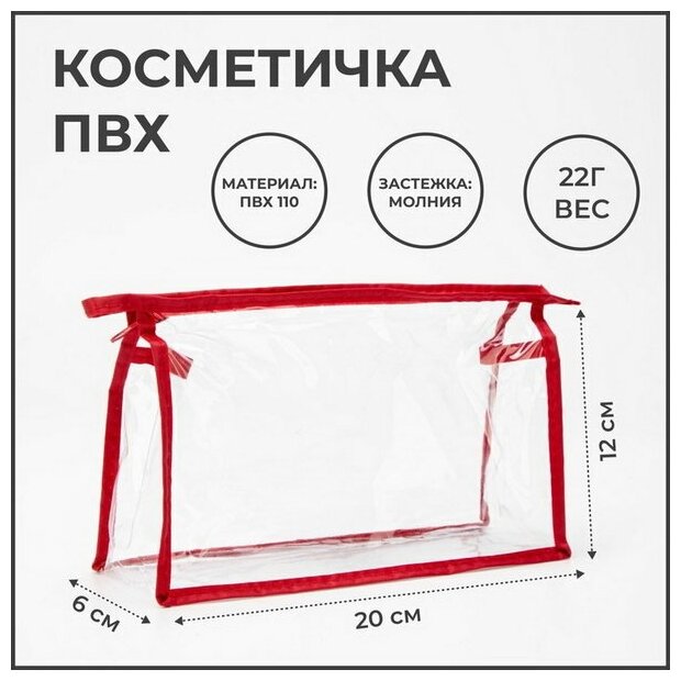 Косметичка Сима-ленд, 6х12х20 см