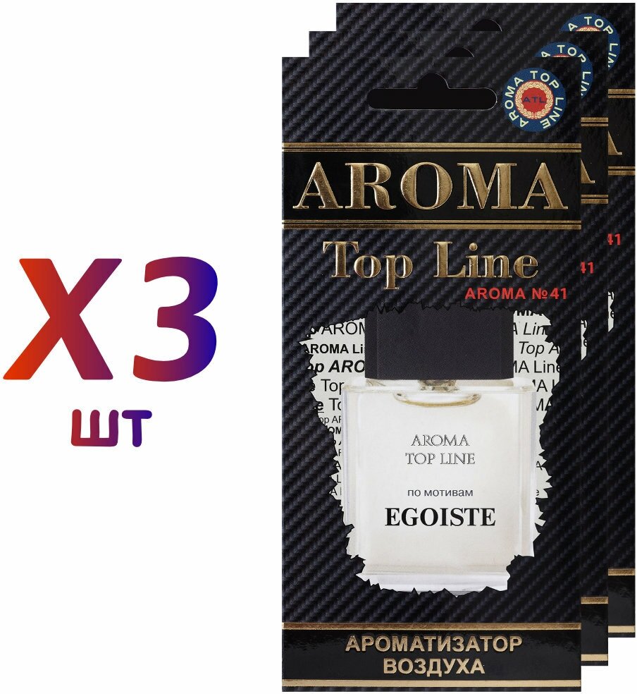 Ароматизатор Aroma Top Line в машину Aroma №41 Egoiste