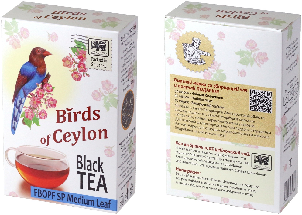 Чай чёрный ТМ "Birds of Ceylon" - FBOP SPS (мелколистовой), 100 гр.