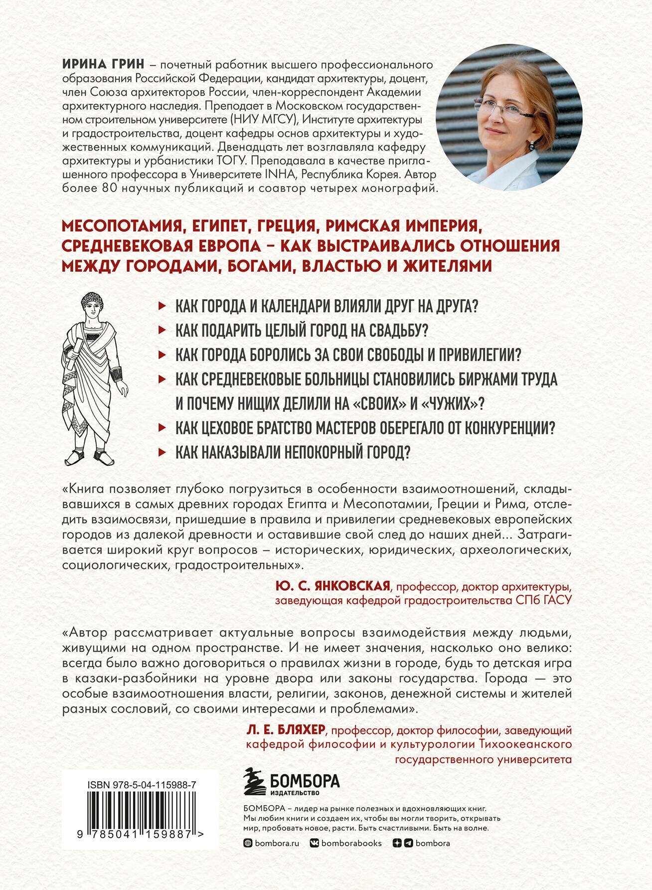 Легко ли быть горожанином? Как Античность и Средневековье заложили правила жизни в городах - фото №2