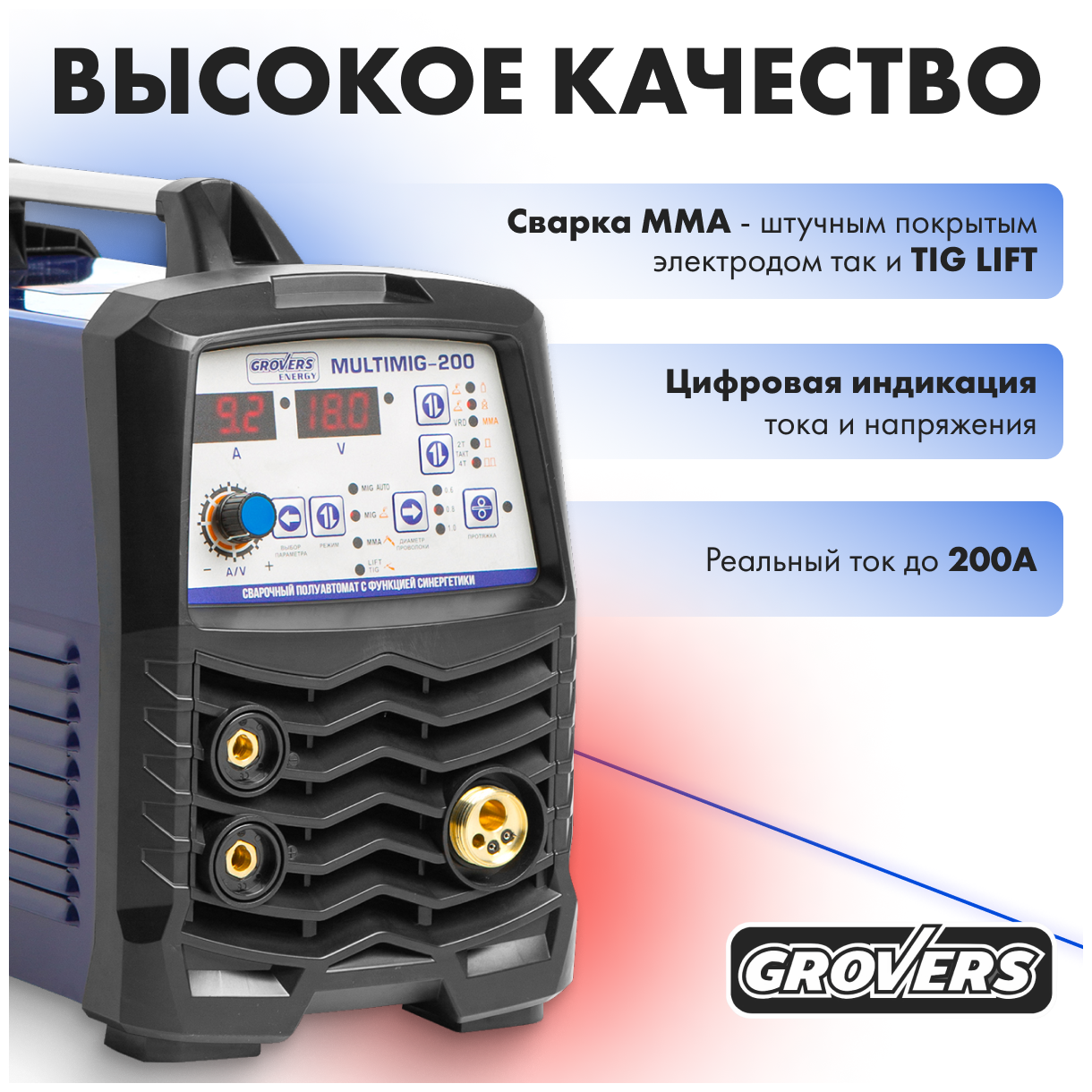 Сварочный аппарат инверторного типа Grovers ENERGY MULTIMIG-200, MMA, MIG/MAG - фотография № 12