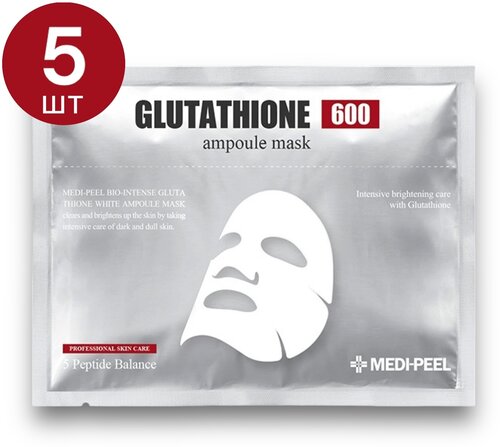 Medi-Peel Осветляющая ампульная маска с глутатионом Bio-Intense Glutathione White Ampoule Mask 5 шт.