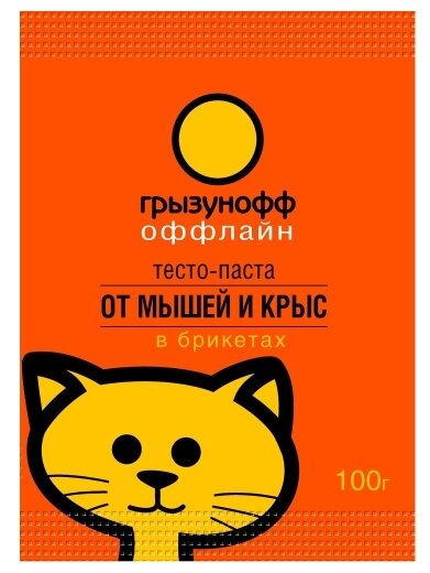 Тесто брикет Грызунофф оффлайн от грызунов, 100 г