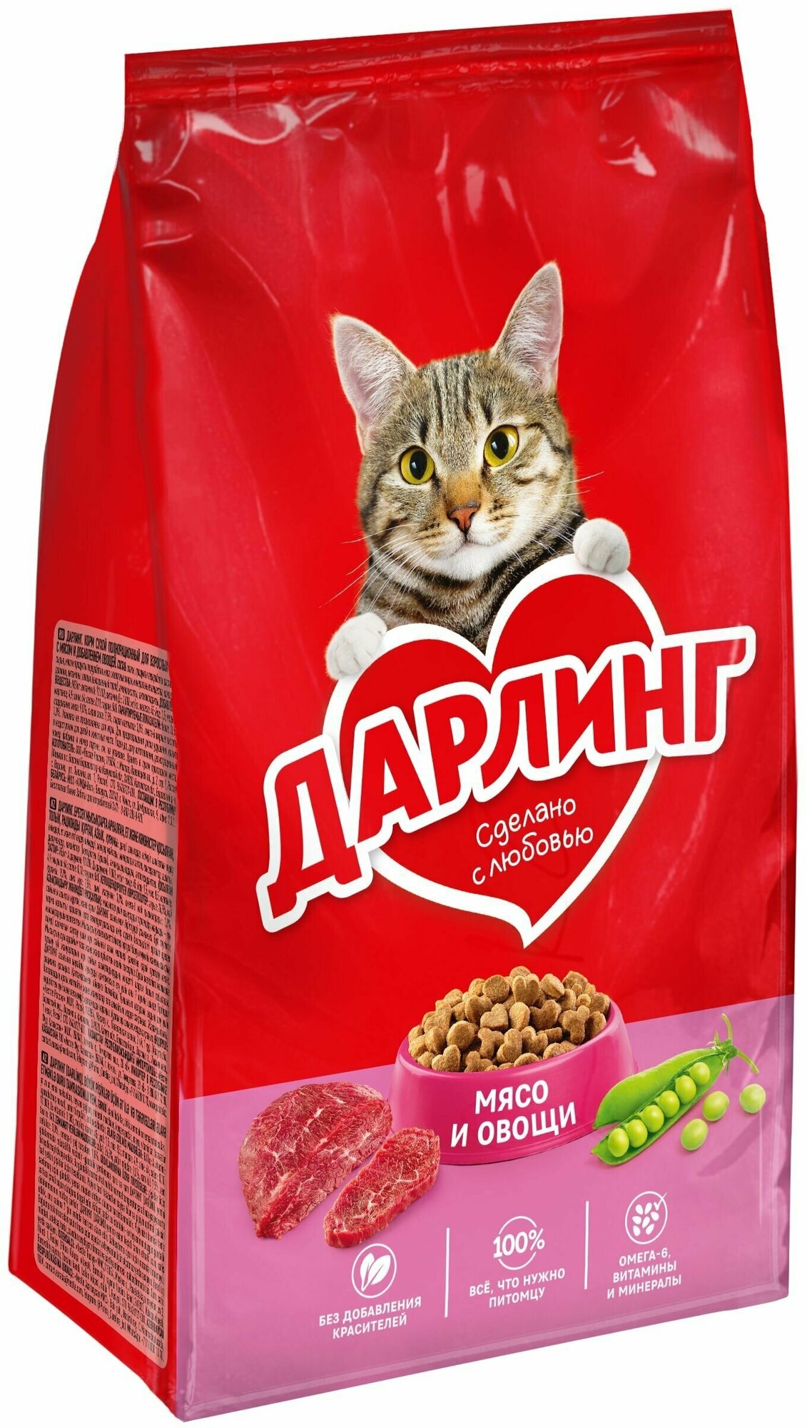 Дарлинг сухой корм для взрослых кошек с мясо и овощами 1,75кг - фотография № 9