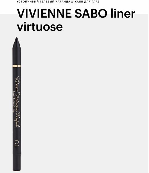 Vivienne Sabo Гелевый карандаш-кайал Liner Virtuose Kajal, оттенок 01 черный