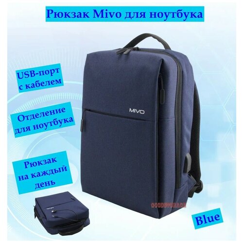 фото Рюкзак mivo для ноутбука, повседневный, синий goodstorage