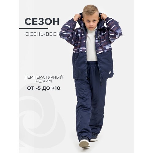Комплект с брюками CosmoTex, размер 164, синий