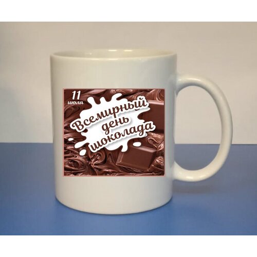 Кружка с принтом, Всемирный день шоколада!