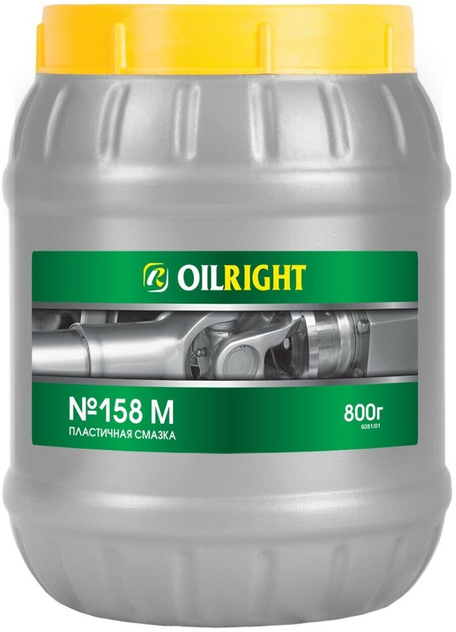 Смазка OILRIGHT №158М