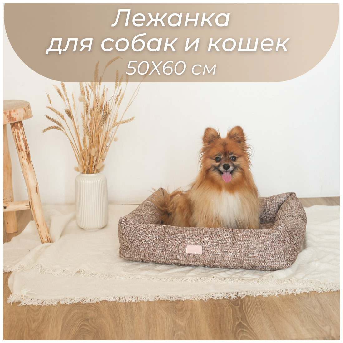 Лежанка для кошек, лежанка для собак Umkapets 50Х60 - фотография № 1