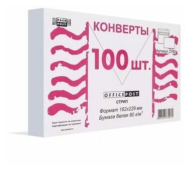 Конверт почтовый C5 Packpost OfficePost (162x229, 80г, стрип) белый, 100шт.