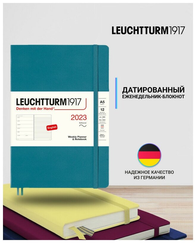 Еженедельник-блокнот Leuchtturm1917 Medium A5 (14.5x21см.) датированный на 2023 год, 80г/м2 - 144стр., мягкая обложка, цвет: океан