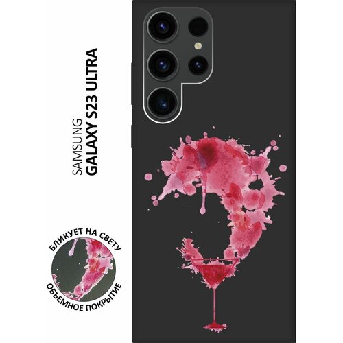 Матовый чехол Cocktail Splash для Samsung Galaxy S23 Ultra / Самсунг С23 Ультра с 3D эффектом черный матовый чехол cocktail splash для samsung galaxy s23 самсунг с23 с 3d эффектом черный