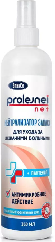 Нейтрализатор запаха PROLEJNEI NET (ЭликСи) для ухода за лежачими больными, 350 мл.