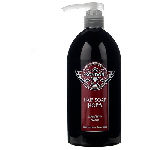 Шампунь Kondor Хмель, Hair Soap Hops, 750 мл kondor шампунь hair soap chilli чили 750 мл