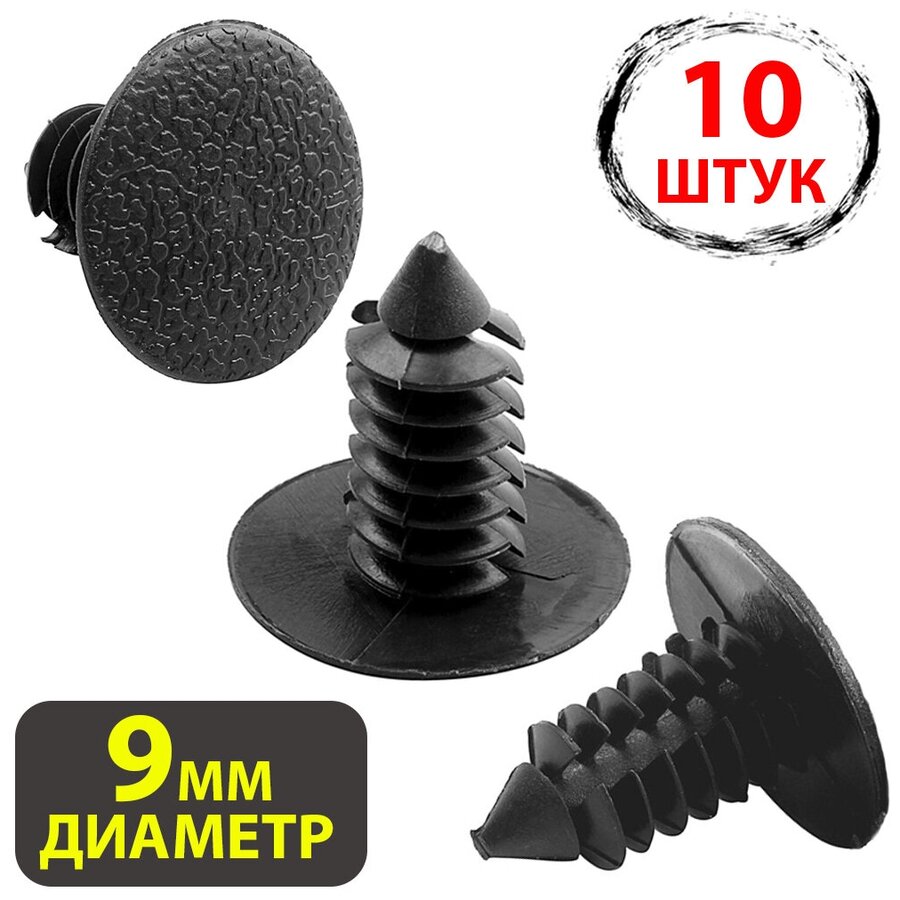 Клипсы для крепления обшивки багажника фф2 — купить по низкой цене на ...