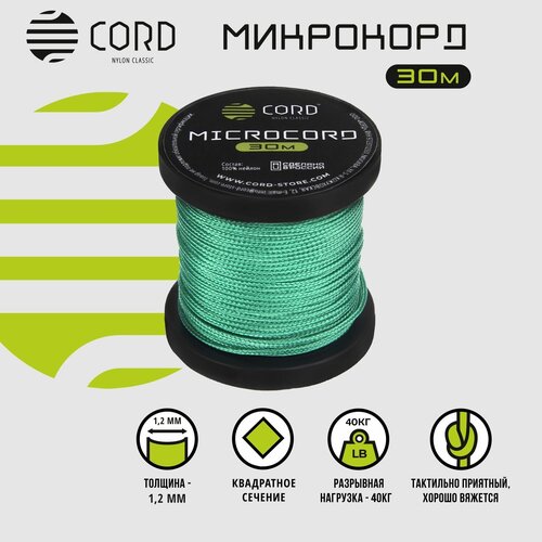 Микрокорд CORD RUS nylon 30м EMERALD GREEN