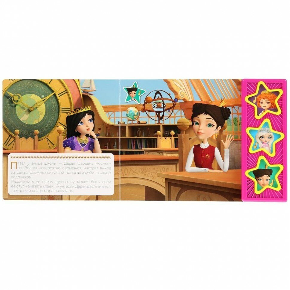 "Умка". Юные волшебницы. Царевны (3 муз. кнопки). 206х150мм, 6 карт. страниц в кор.30шт - фото №7