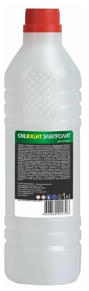 OILRIGHT/Электролит OILRIGHT 1 л