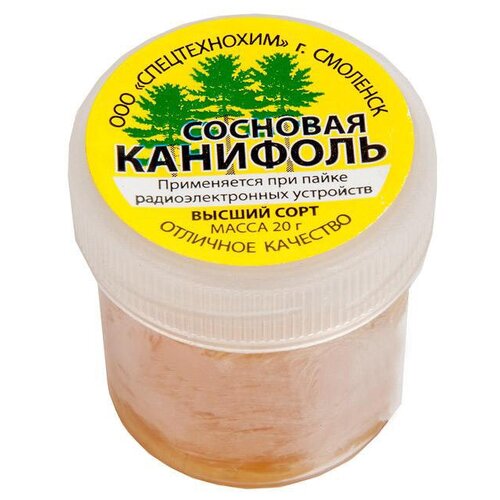 Канифоль сосновая, 20гр (высший сорт) канифоль сосновая а 20гр