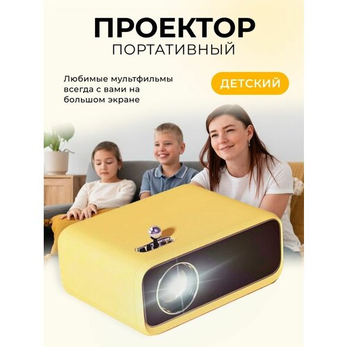 Портативный проектор Wanbo X1 Mini 550000₽