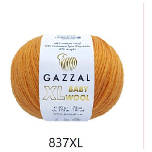 Пряжа Gazzal Baby Wool XL 1 мотокБеби Вул XL)арт. 837 40% шерсть мериноса, 20% кашемир, 40%акрил 50г 100м