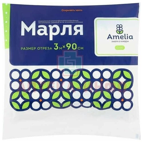 Марля амелия мед. отбел. 3м х 0,9м