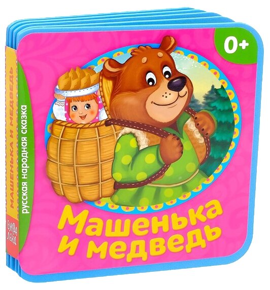 Машенька и медведь