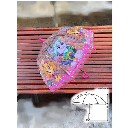 Зонт детский , детский зонт щенячий патруль, зонт детский для девочек, розовый