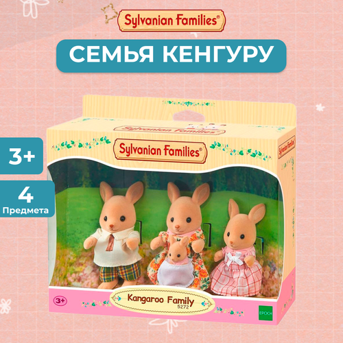 Набор игровой Sylvanian Families для детей Семья Кенгуру