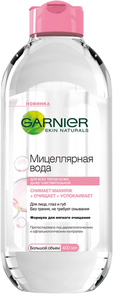 GARNIER Мицеллярная вода Витамин С для лица, глаз и губ, 400 мл, 440 г