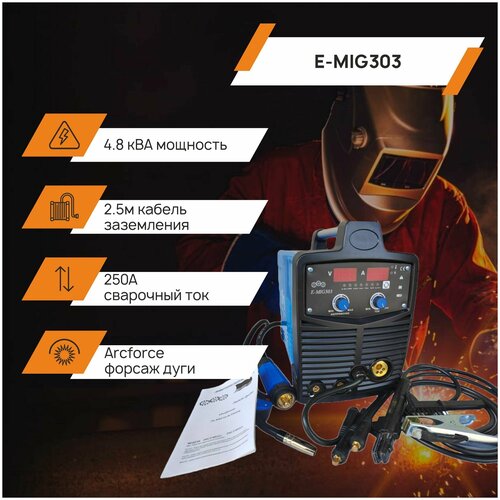 Сварочный инверторный полуавтомат EWG E-MIG 303 2239900₽